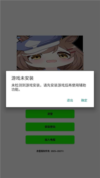 叶子辅助器 插件手机软件app截图