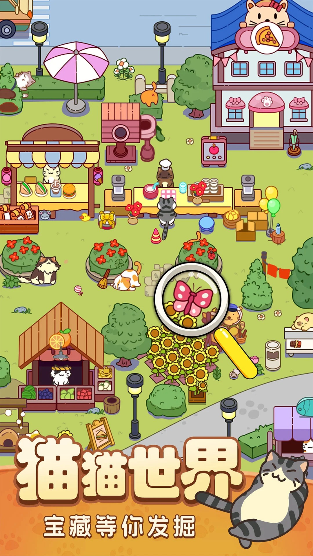 疯狂找东西 2026最新版手游app截图