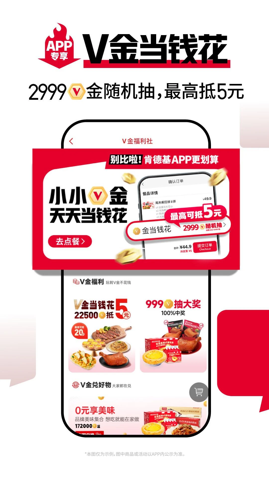 肯德基 2026最新版手机软件app截图