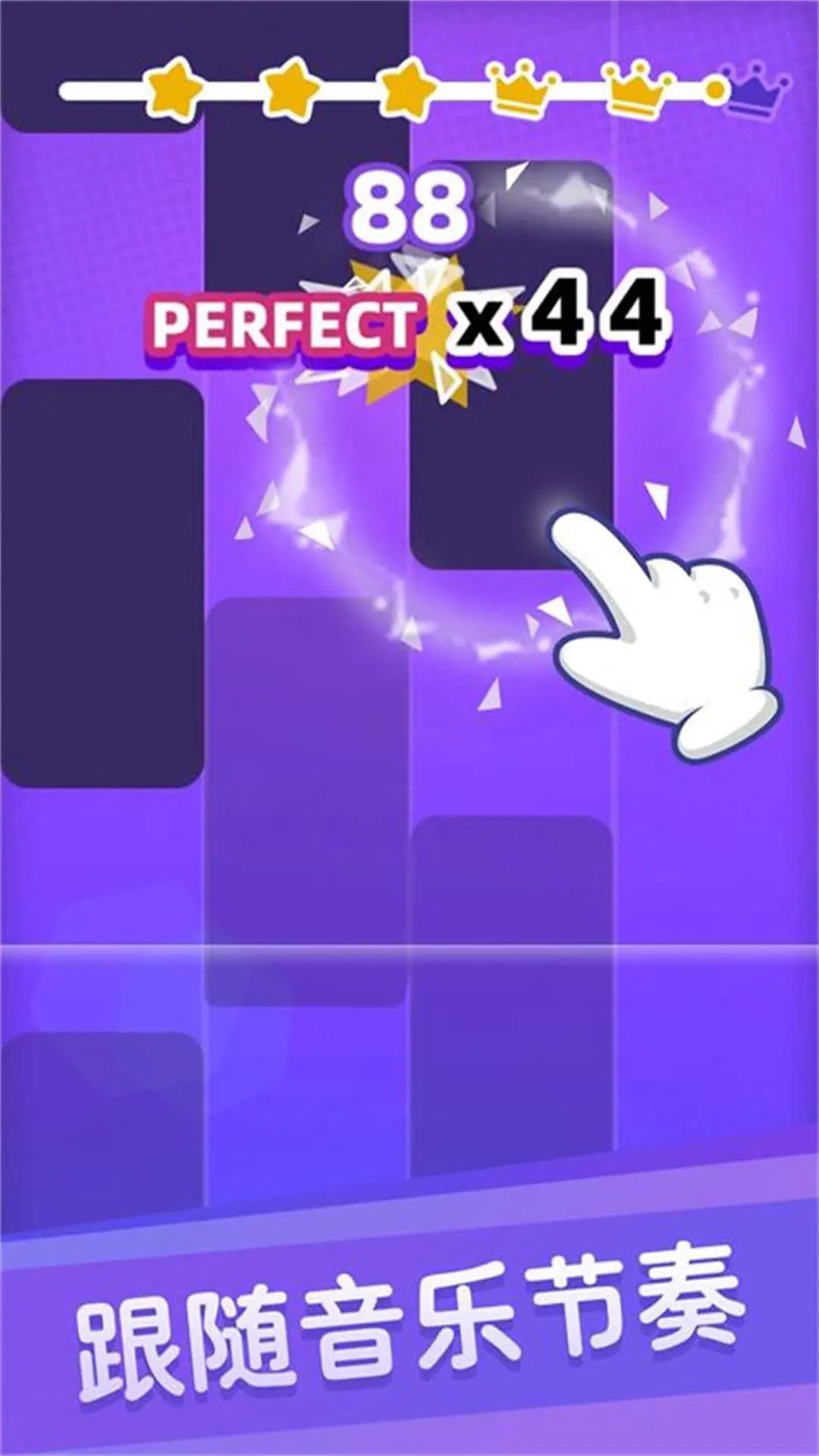 白块儿达人 正版手游app截图