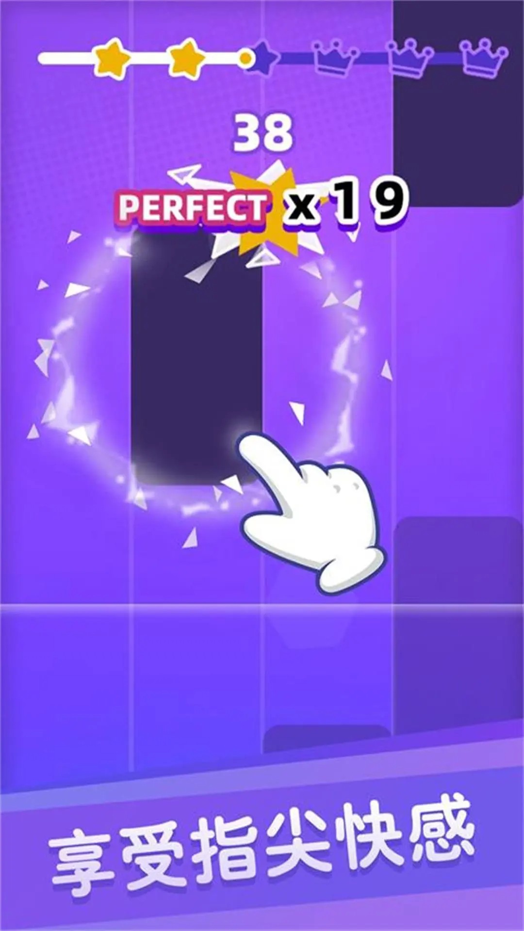 白块儿达人 正版手游app截图