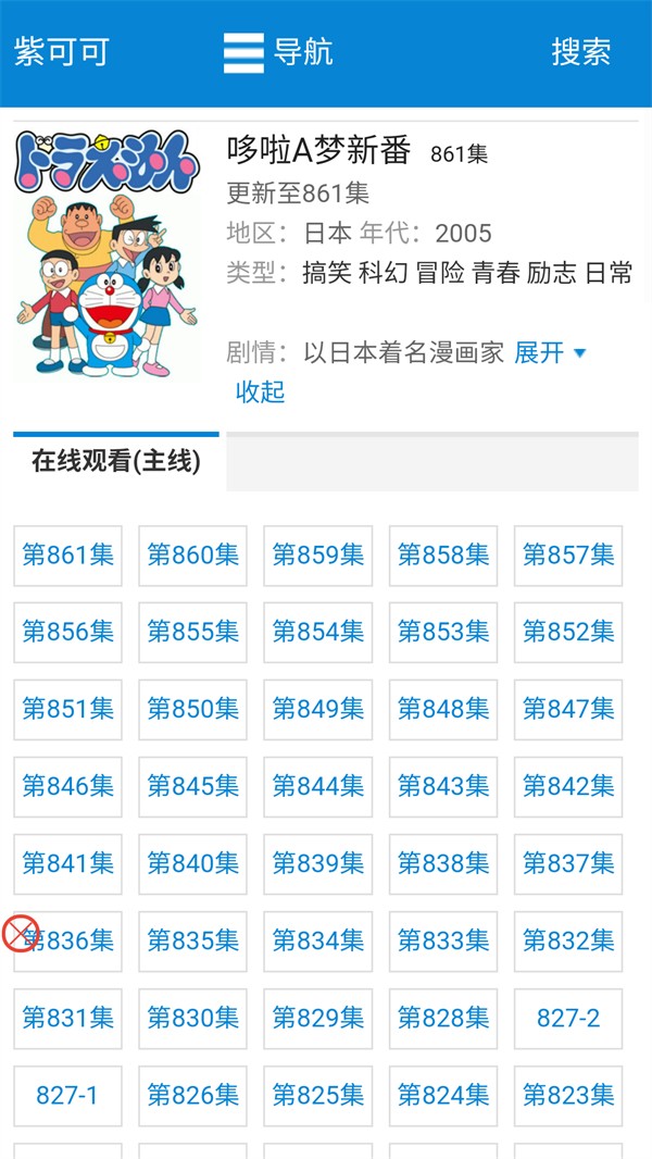 紫可可动漫 2026最新版手机软件app截图