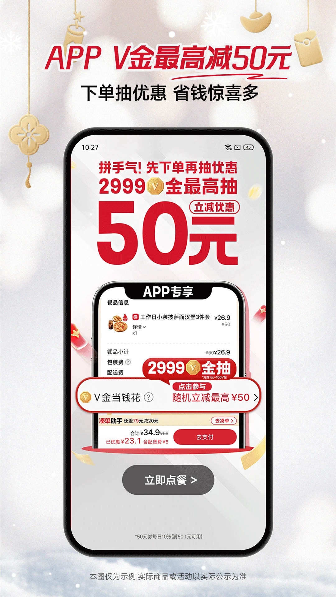 必胜客 2026最新版手机软件app截图