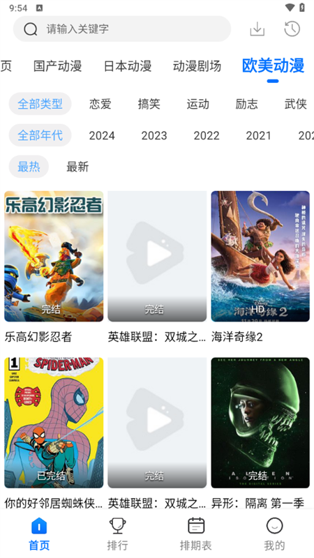 漫漫国手机软件app截图