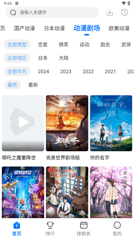 漫漫国手机软件app截图