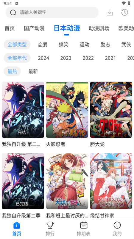 漫漫国app 正版下载免费版手机软件app截图