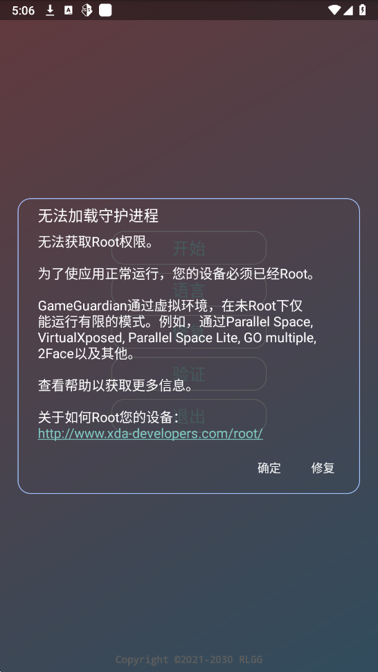 尘埃辅助器 1.3.5版本手机软件app截图