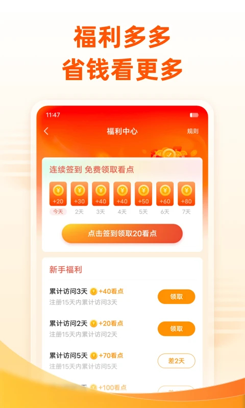 免费小说大全 2026最新版手机软件app截图