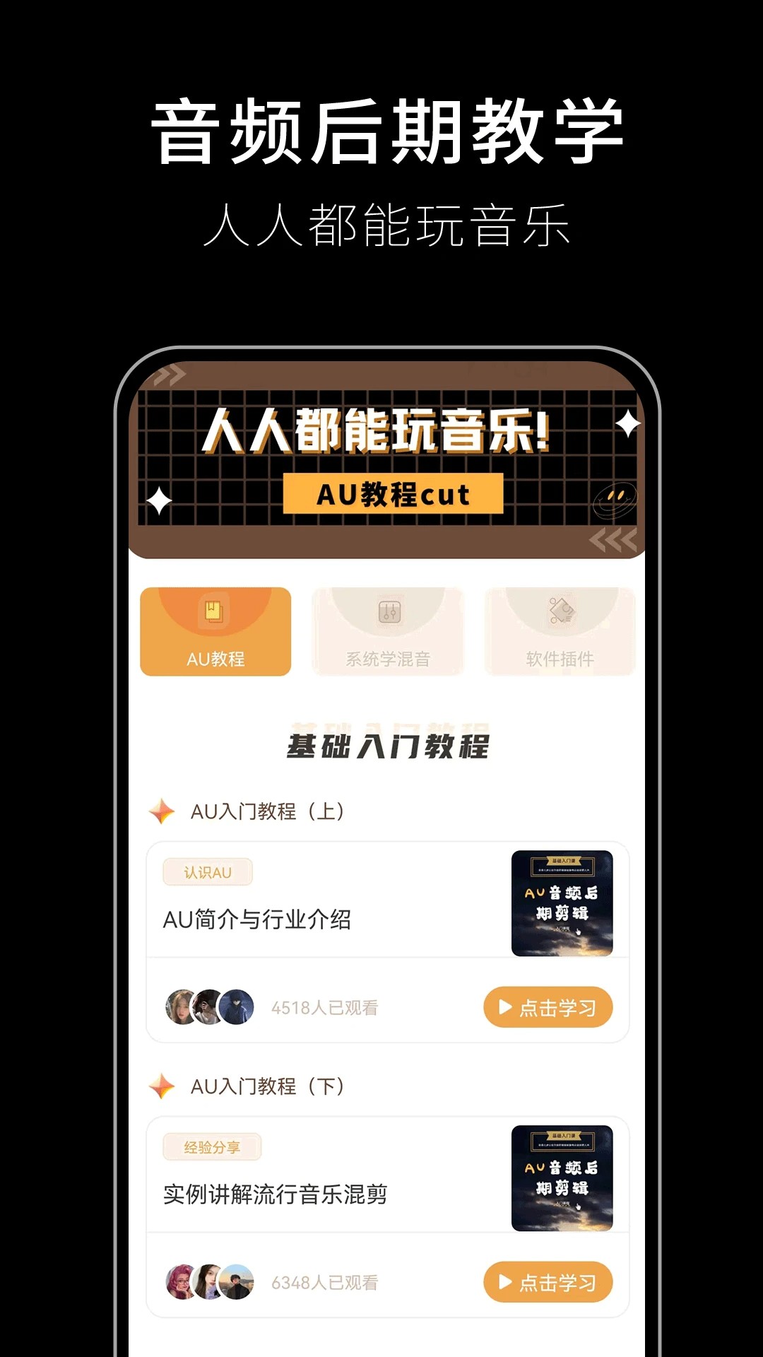 歌词适配 2026最新版手机软件app截图