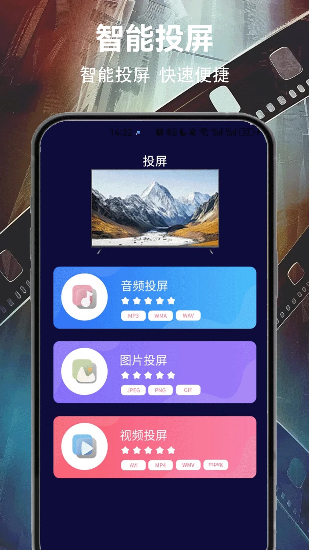 天岳影视 免费版手机软件app截图