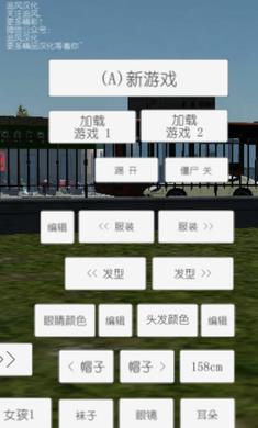 校园女生模拟器 英文版内置菜单手游app截图