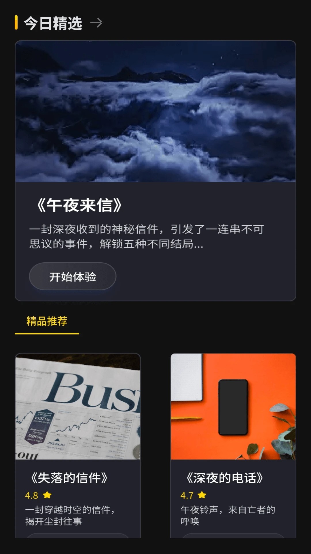 秒看剧场手机软件app截图