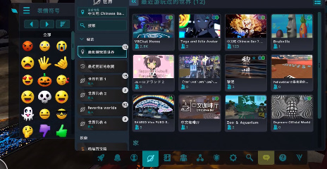VRChat 2026官方正版手游app截图