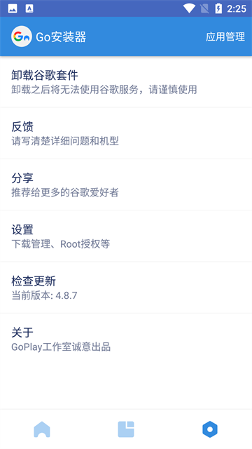 谷歌框架三件套手机软件app截图