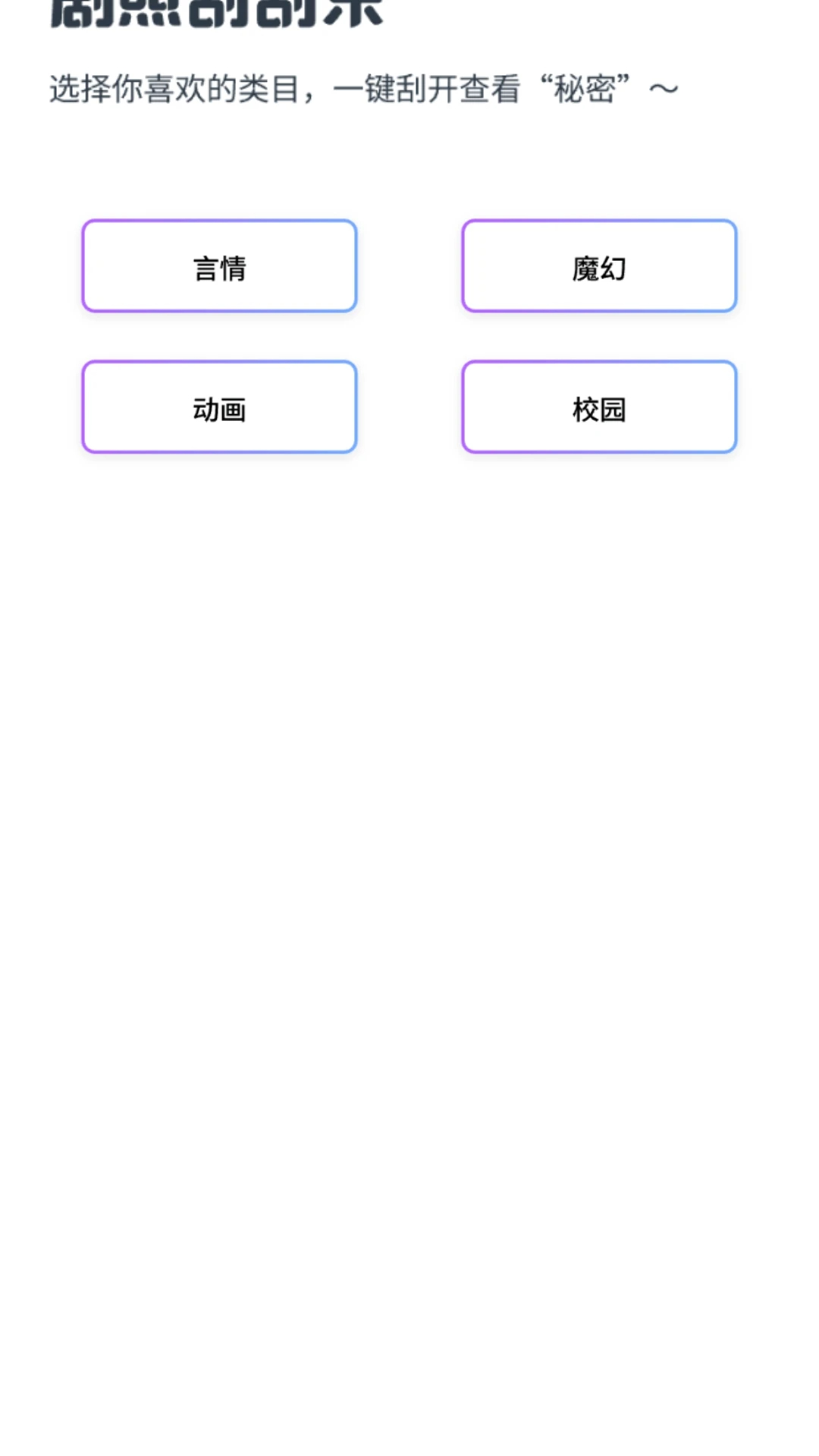 金光好剧 2026最新版手机软件app截图