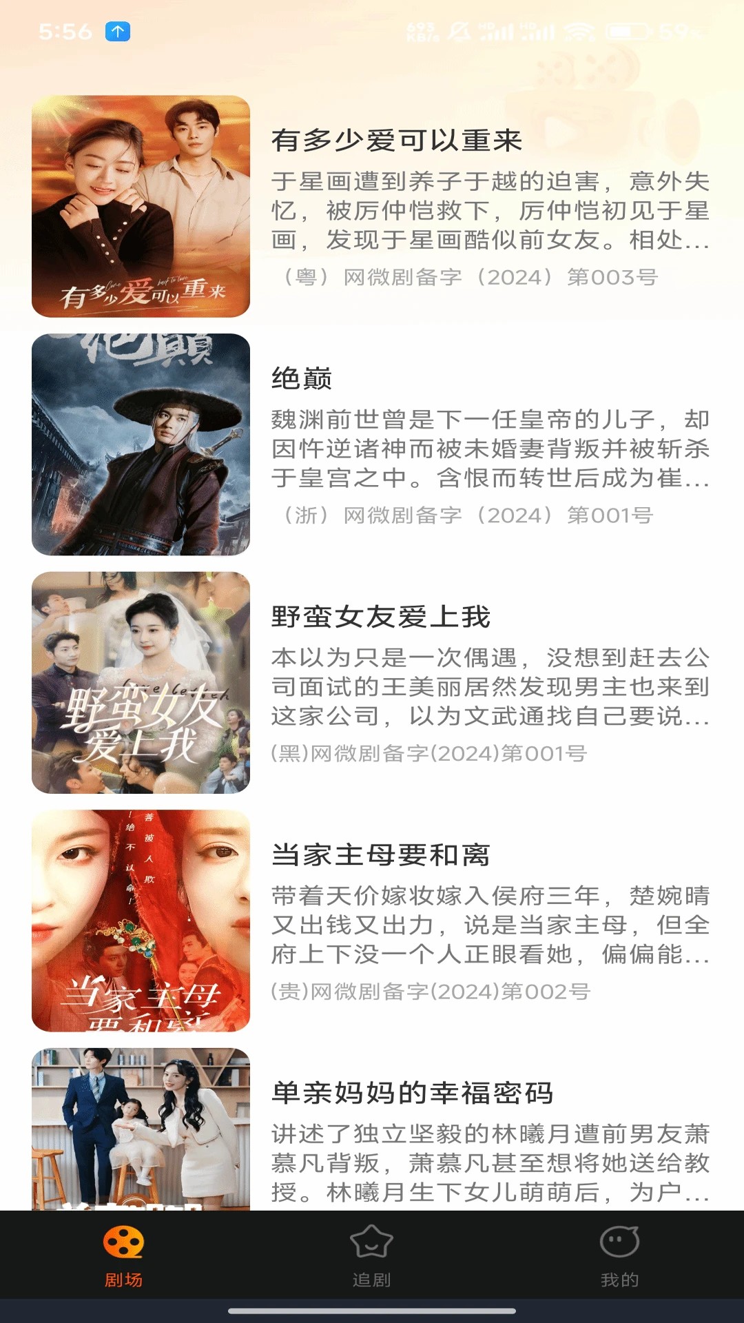 红火看短剧 2026最新版手机软件app截图