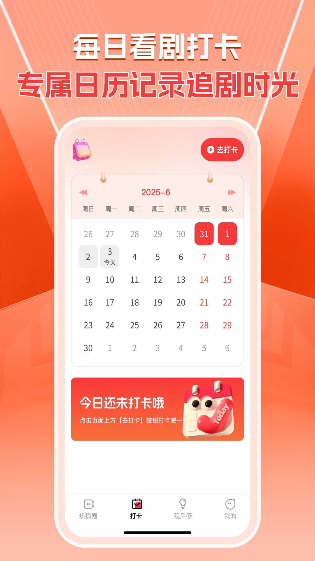 悟空免费好剧 2026最新版手机软件app截图