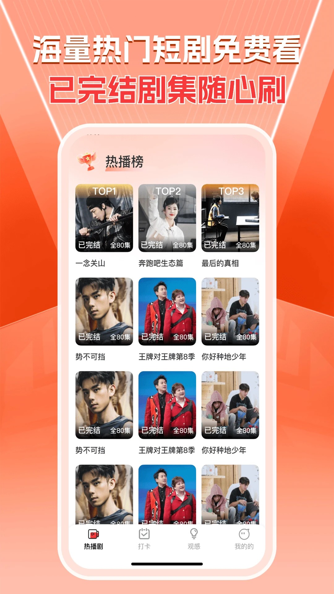 悟空免费好剧 2026最新版手机软件app截图