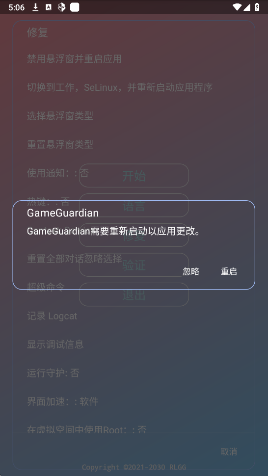 尘埃直装 v3.0辅助器手机软件app截图