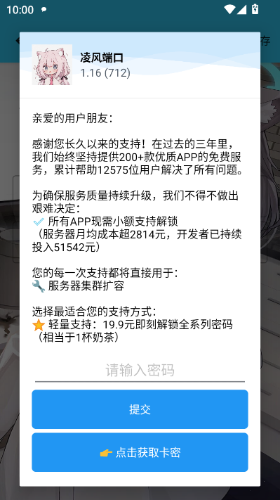 凌风辅助手机软件app截图