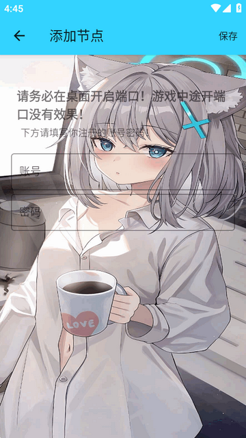 凌风端口 2026最新版手机软件app截图