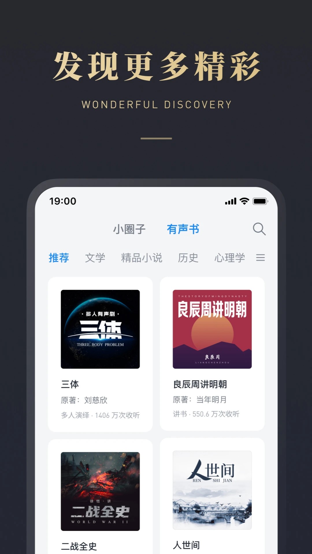 微信读书 2026最新版手机软件app截图