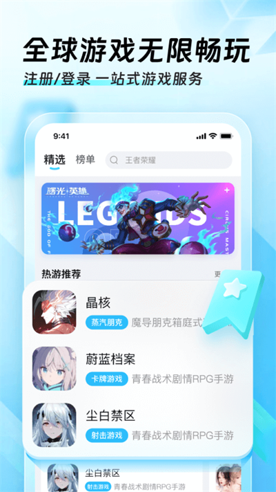 迅猛兔加速器 无限加速免费下载手机软件app截图