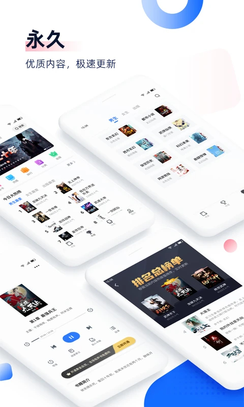 免费追书 2026最新版手机软件app截图