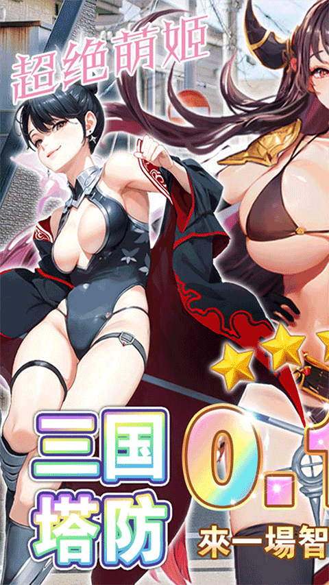 暗影战姬 0.1折手游app截图