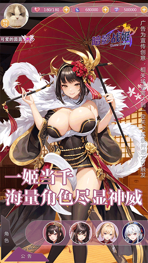 暗影战姬 0.1折手游app截图