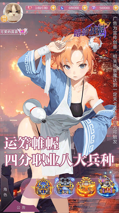 暗影战姬 0.1折手游app截图