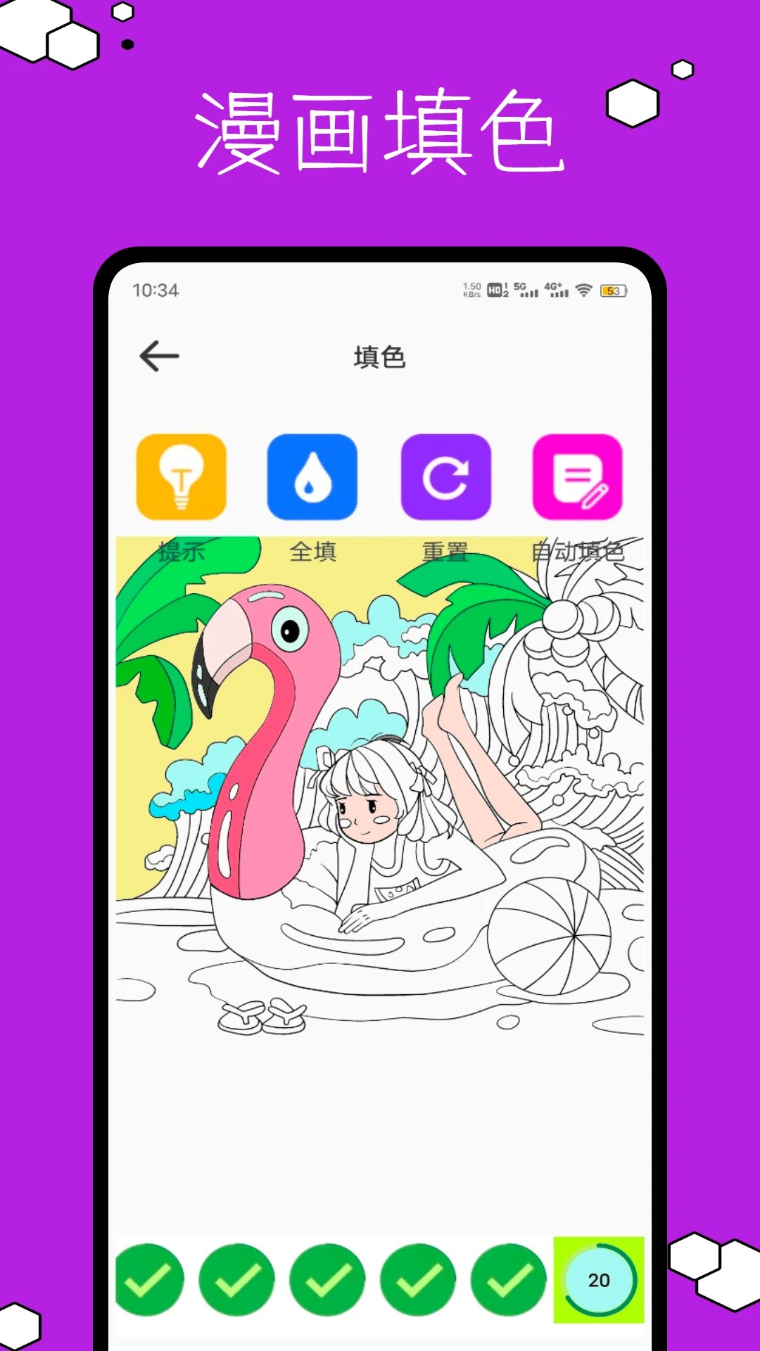 西柚漫画 2026最新版手机软件app截图