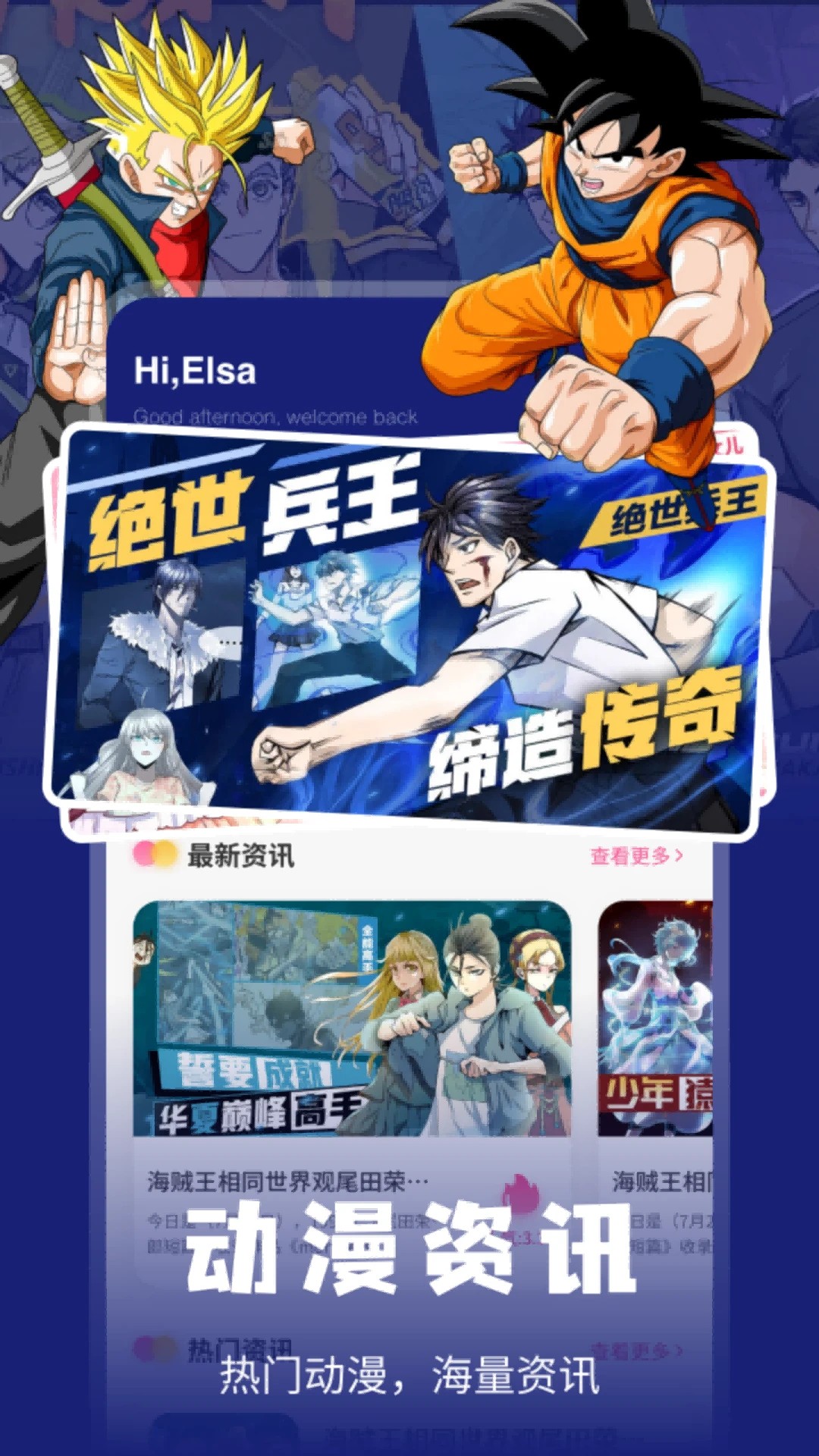 酷漫熊 2026最新版手机软件app截图