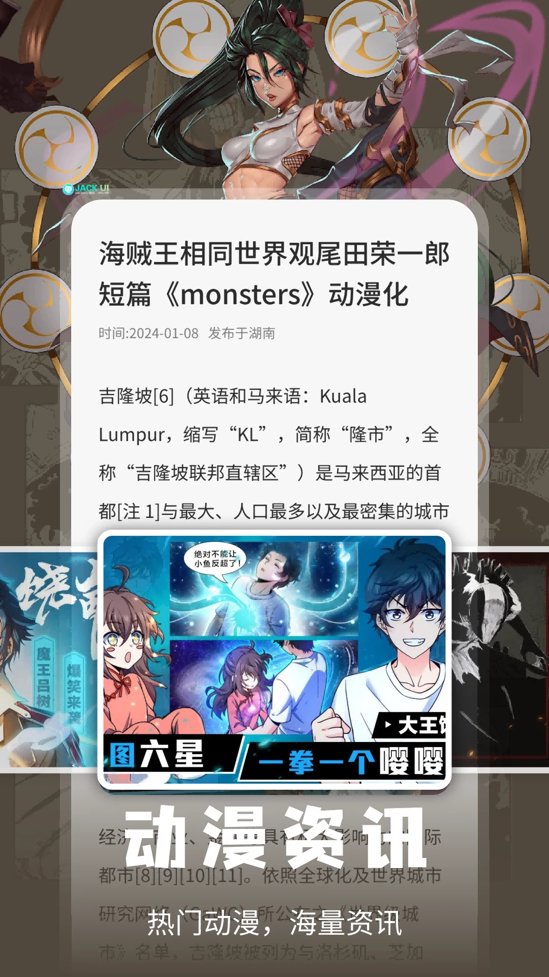 酷漫熊 2026最新版手机软件app截图