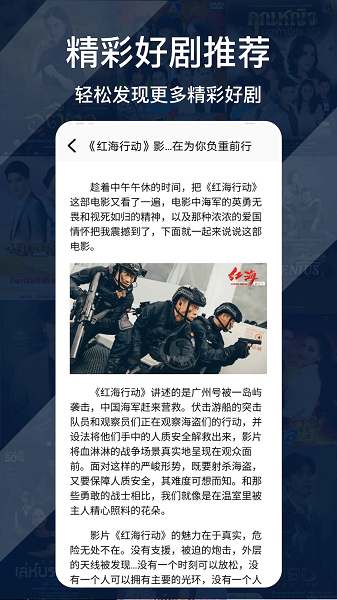 蜂鸟追剧 app官方下载追剧最新版手机软件app截图