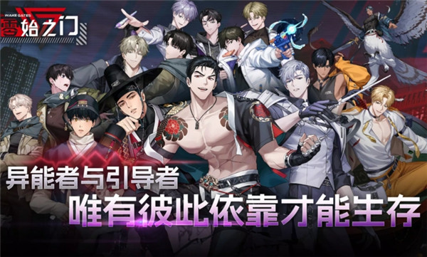 零始之门 手游版手游app截图