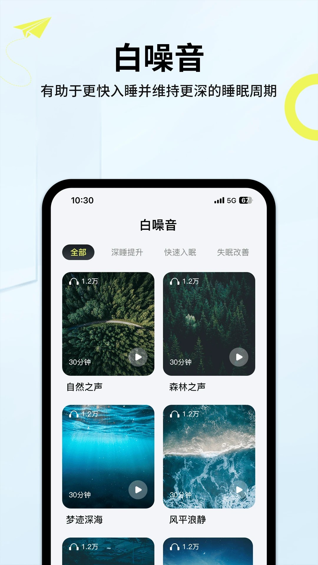 索爱音乐 2026最新版手机软件app截图