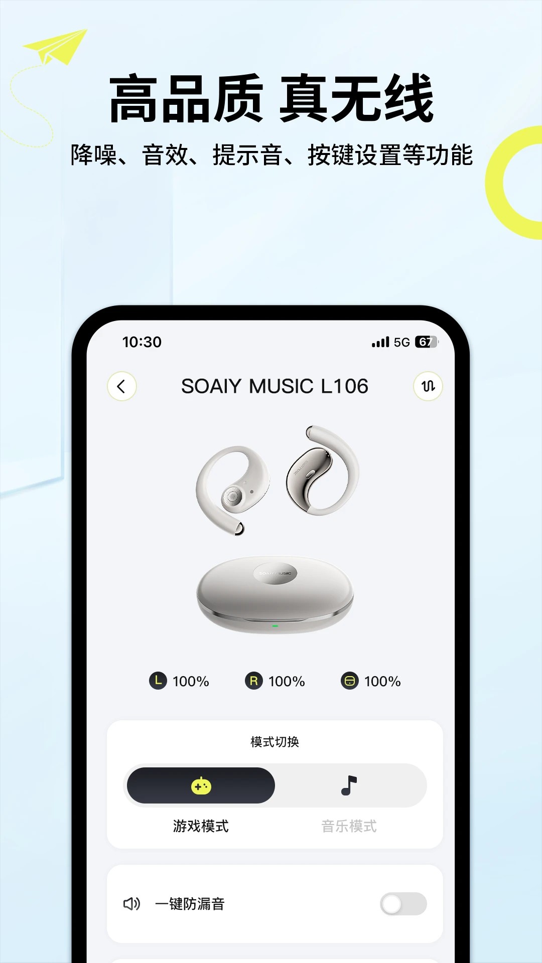 索爱音乐 2026最新版手机软件app截图