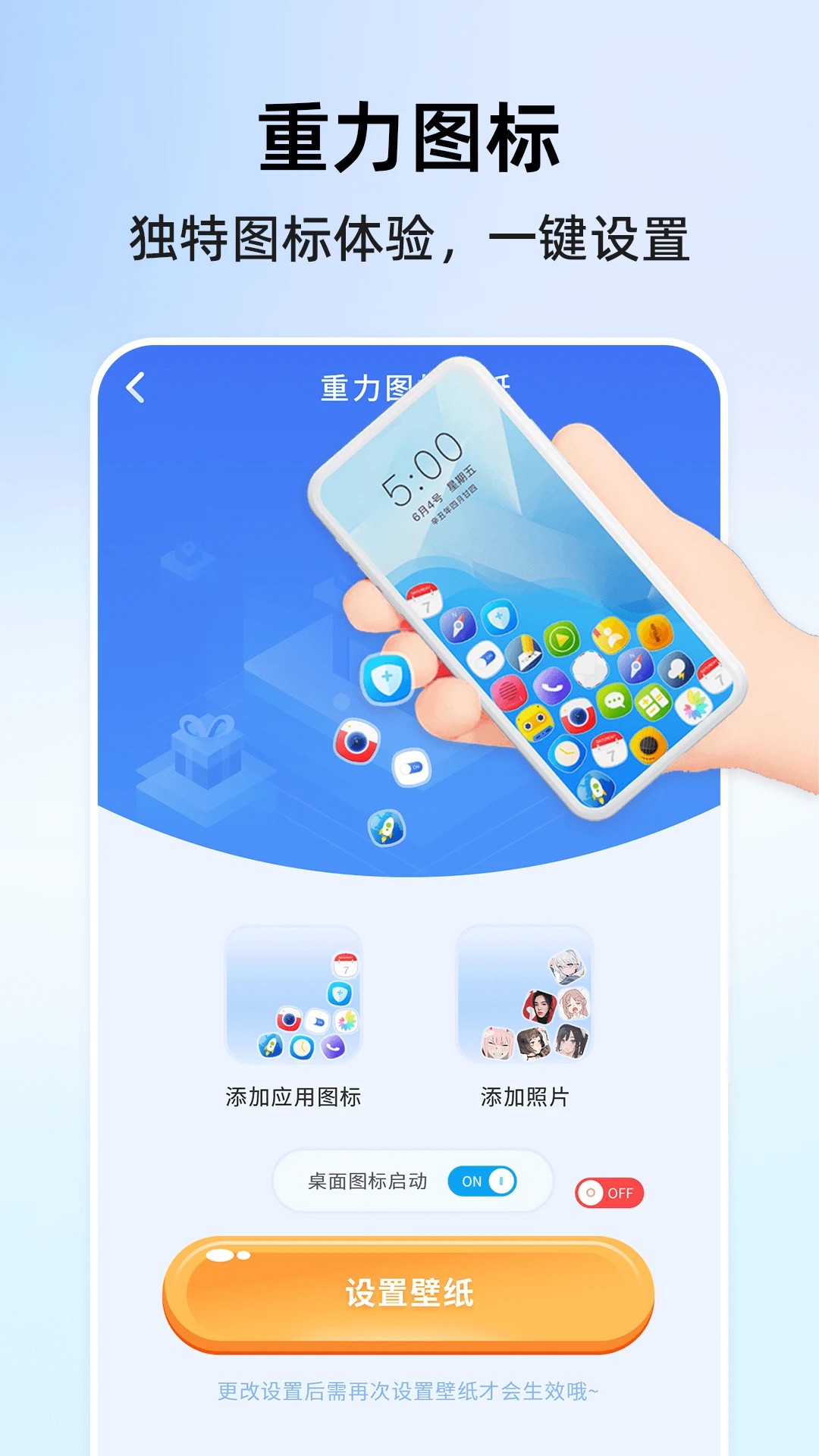 主题墙纸多多 2026最新版手机软件app截图