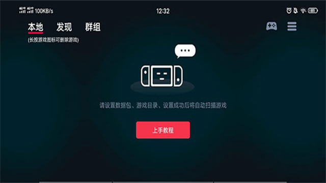蛋蛋模拟器 安装器手机软件app截图
