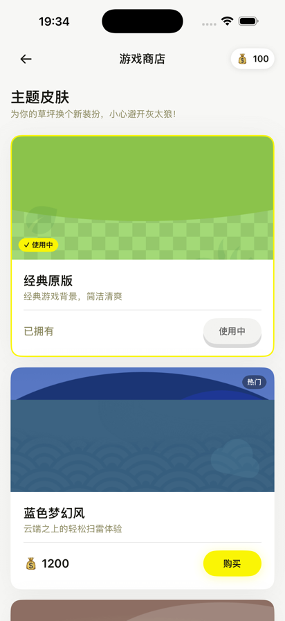 得亿羊羊 红包版手游app截图