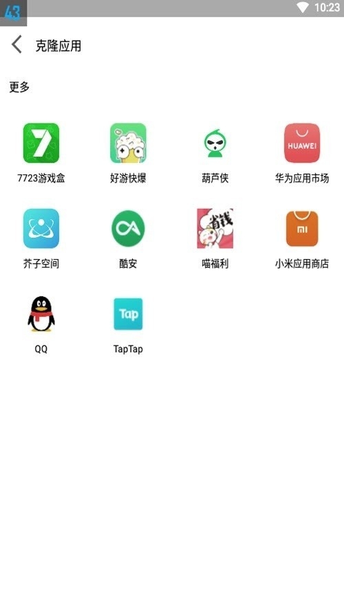 迷鹿框架 2026最新版手机软件app截图