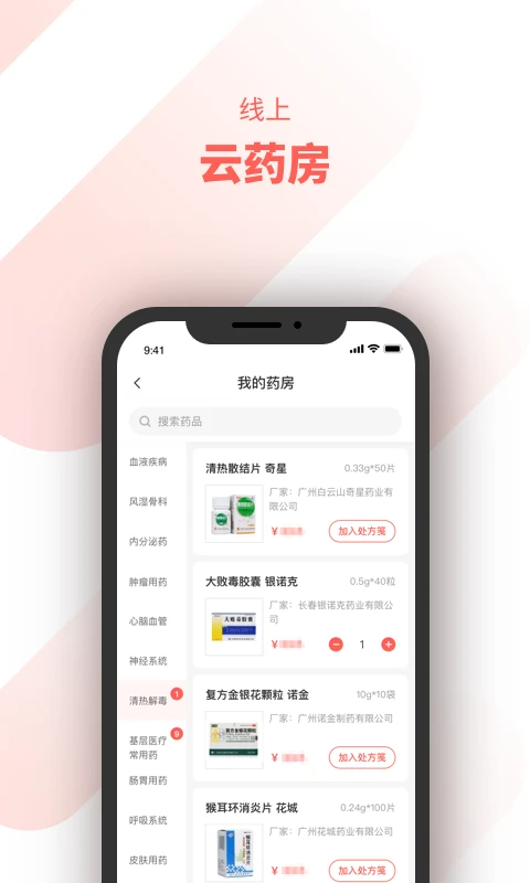 惠每医生 2026最新版手机软件app截图
