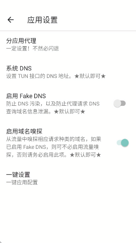 神威辅助器 官方正版手机软件app截图