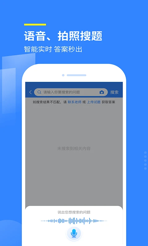 赏学吧手机软件app截图