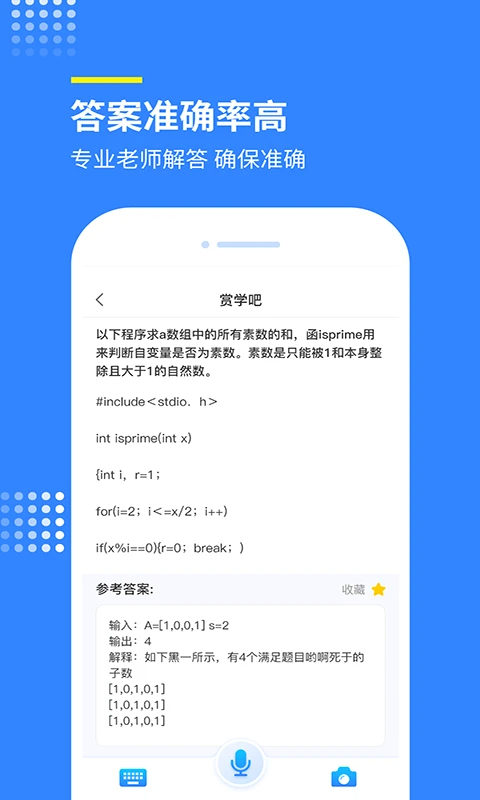 赏学吧手机软件app截图
