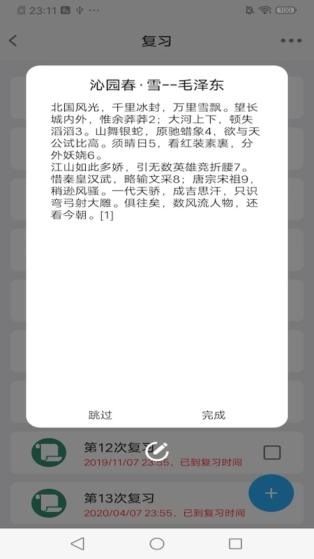 MemoryHelper手机软件app截图