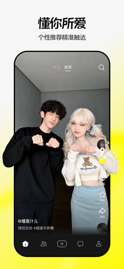 随变手机软件app截图