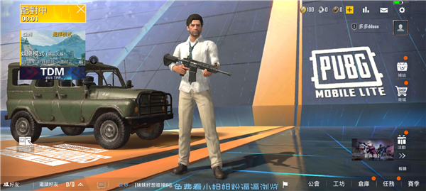 pubg轻量服 正式版手游app截图