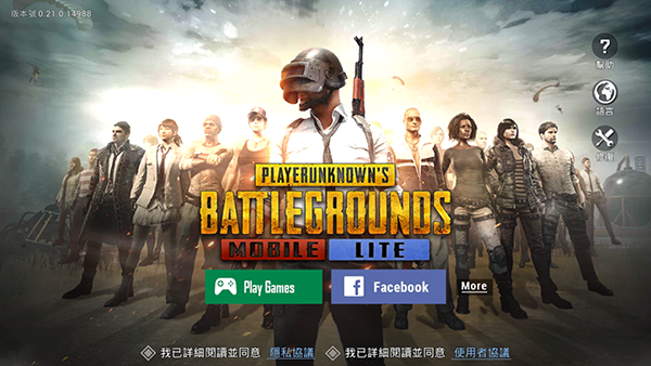 pubg轻量服 正式版手游app截图